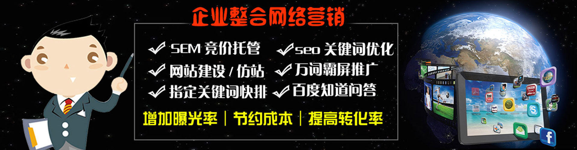 交城如何百度推广